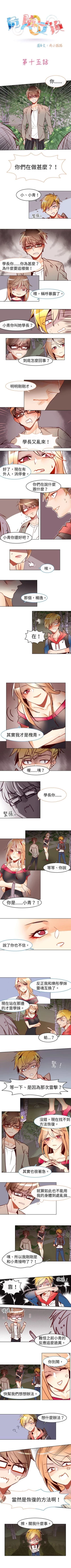 Page 36 of 危險交換 1-18