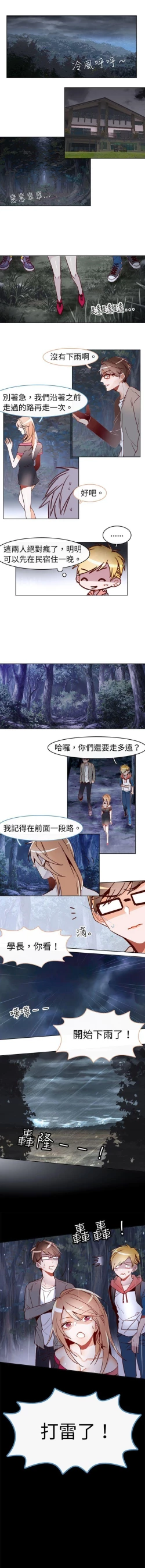 Page 39 of 危險交換 1-18