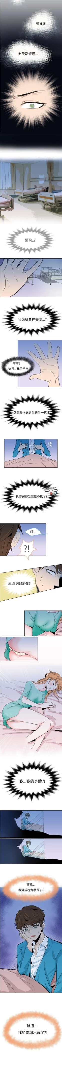 Page 4 of 危險交換 1-18