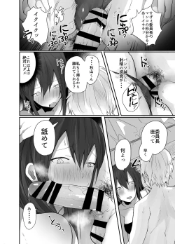 Page 11 of Iinchou wa Futsuu no Onnanoko ni Naritagatte iru