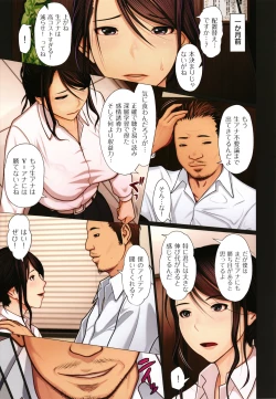 Page 115 of Kinshin Souai