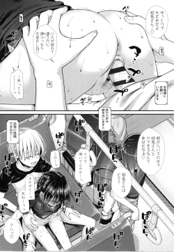 Page 123 of Prototype Lolita