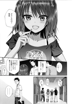 Page 12 of Prototype Lolita