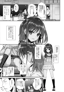 Page 8 of Prototype Lolita