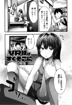 Page 52 of Mesugaki Ryoujoku Encount