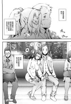 Page 58 of Pretty Cool Ch.1-6