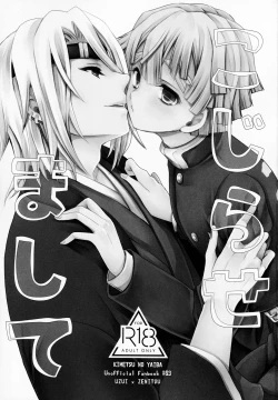 Page 2 of Kojirasemashite