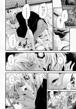 Page 7 of Kojirasemashite