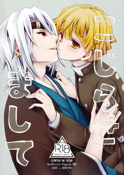 Download Kojirasemashite