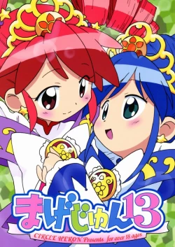 Page 1 of Magejun 13