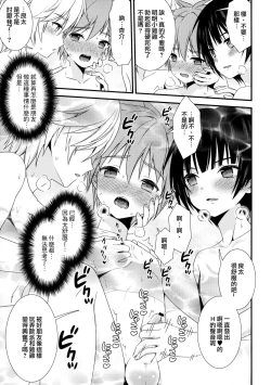 Page 10 of Nagasare 3P Sotsugyou Ryokou