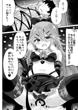 Page 15 of Papa wa Watasanai