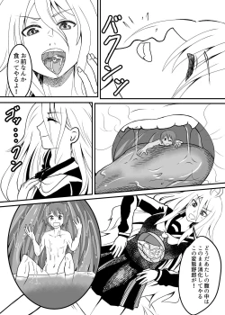 Page 3 of 中津ちゃんの丸呑み