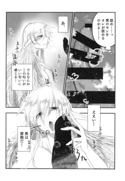 Page 14 of 100 Manen no Shakkin o Hensai suru Tame ni Ore ga Elf Bishoujo ni TS shite Karada o Uru Hon
