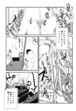 Page 19 of 100 Manen no Shakkin o Hensai suru Tame ni Ore ga Elf Bishoujo ni TS shite Karada o Uru Hon