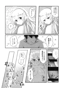 Page 21 of 100 Manen no Shakkin o Hensai suru Tame ni Ore ga Elf Bishoujo ni TS shite Karada o Uru Hon