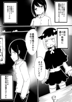 Page 3 of Anemone no Majo ~ Shounen ka Majo ni Naru Gishiki