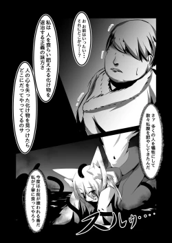 Page 10 of Yodohime 2