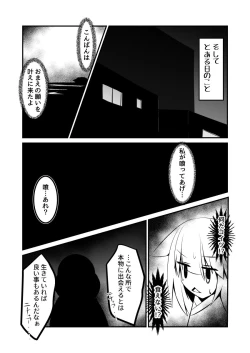 Page 15 of Yodohime 2