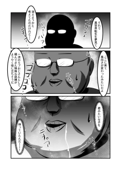 Page 17 of Yodohime 2