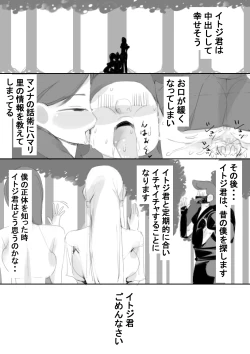 Page 66 of TS Kunoichi to Nikutai ga Irekawari, Nakadashi saretsuzuke Ninshin Shussan shimashita