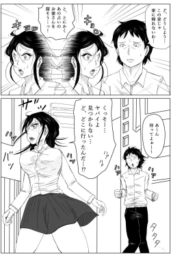Page 16 of Gyakuten Tensei Seikoui
