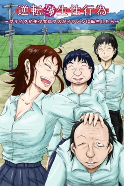 Page 2 of Gyakuten Tensei Seikoui