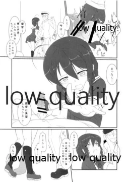 Page 12 of Teitoku no Sei da yo?