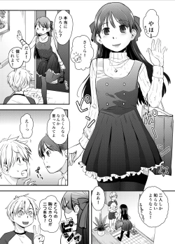Page 4 of Ore ga Nyotaika shitara Kanojo ga Do-S ni Natta Ken Nitsuite