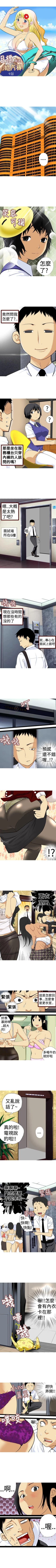 Page 10 of 目標就是妳內褲 1-24