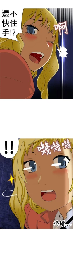 Page 19 of 目標就是妳內褲 1-24