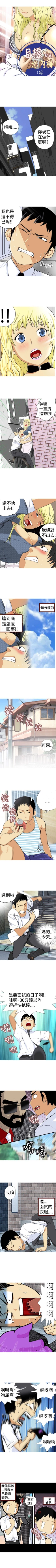 Page 1 of 目標就是妳內褲 1-24