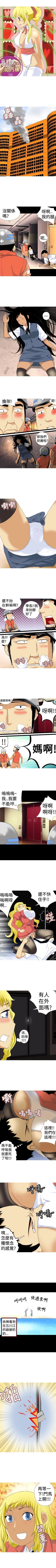 Page 20 of 目標就是妳內褲 1-24