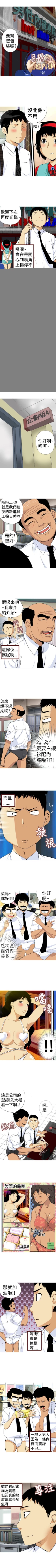 Page 22 of 目標就是妳內褲 1-24