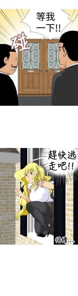 Page 27 of 目標就是妳內褲 1-24