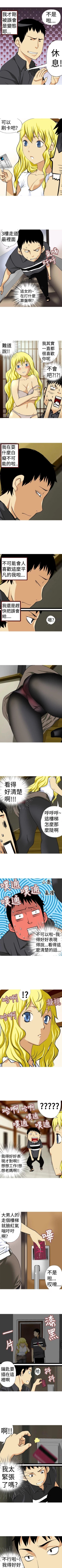 Page 31 of 目標就是妳內褲 1-24