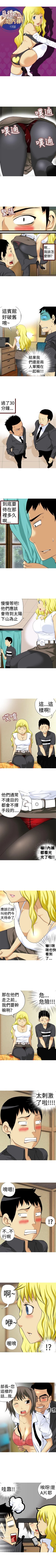 Page 33 of 目標就是妳內褲 1-24