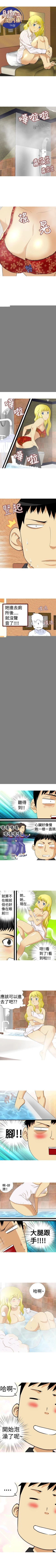 Page 35 of 目標就是妳內褲 1-24