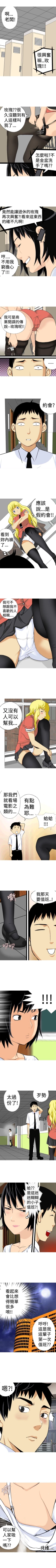 Page 42 of 目標就是妳內褲 1-24