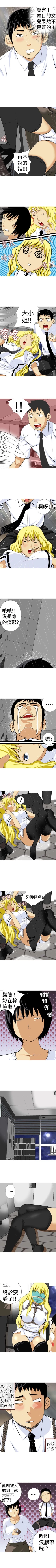 Page 49 of 目標就是妳內褲 1-24