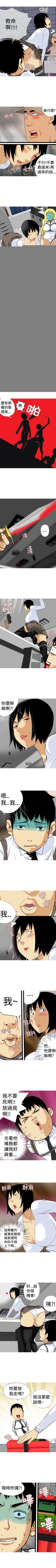 Page 52 of 目標就是妳內褲 1-24