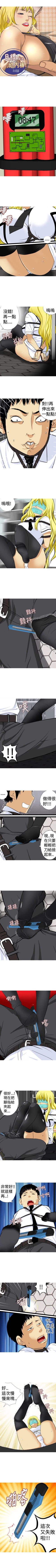 Page 54 of 目標就是妳內褲 1-24