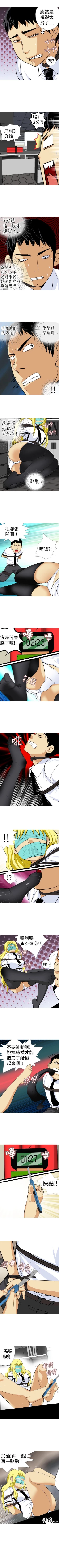 Page 55 of 目標就是妳內褲 1-24