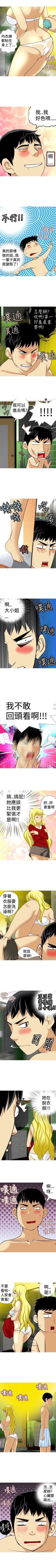 Page 60 of 目標就是妳內褲 1-24