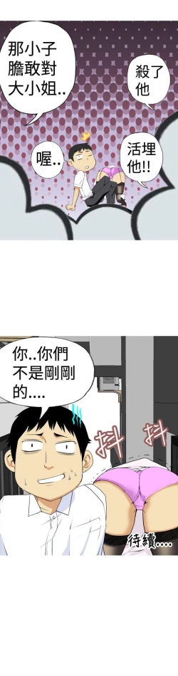 Page 6 of 目標就是妳內褲 1-24