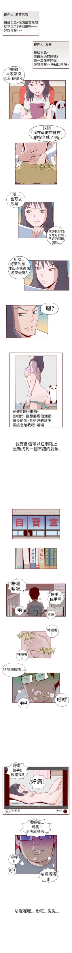 Page 28 of 淫亂魔鬼 1-29