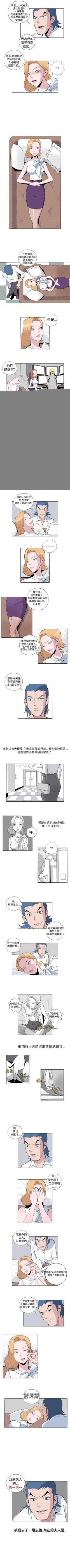 Page 4 of 淫亂魔鬼 1-29