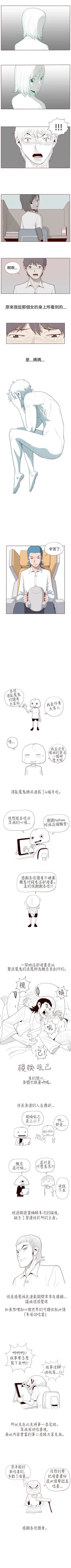 Page 58 of 淫亂魔鬼 1-29