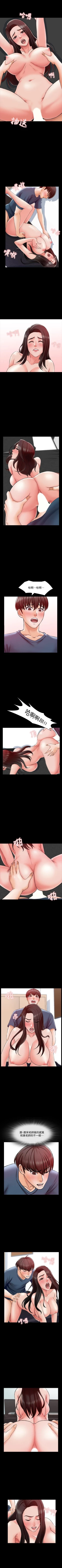 Page 100 of 家教老師 1-47