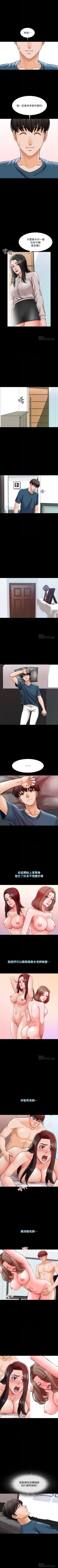 Page 103 of 家教老師 1-47